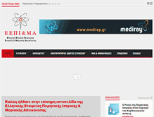 Tablet Screenshot of nuclear-medicine.gr